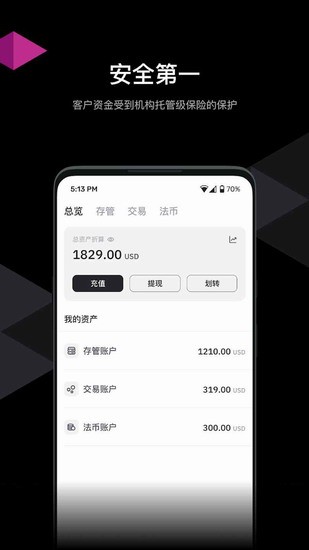 HashKey交易安全保障演示