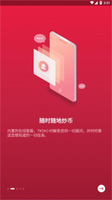 u4e2du5e01u4ea4u6613u6240appu514du8d39u4e0bu8f7du82f9u679cu7248
