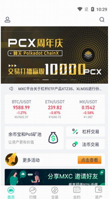 MEXC Globalu4ea4u6613u6240appu4e0bu8f7du624bu673au7248