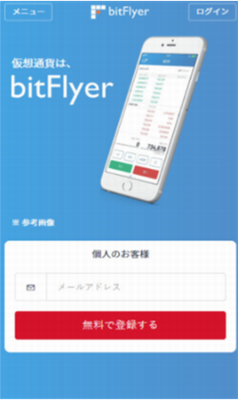 bitFlyeru94b1u5305u4e0bu8f7du5b89u88c5u82f9u679cu7248