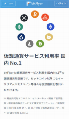 bitFlyeru94b1u5305u4e0bu8f7du5b89u88c5u82f9u679cu7248