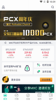 MEXC Globalu4ea4u6613u6240u5b89u5168u7248u4e0bu8f7d