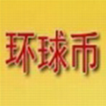 环球币2024数字货币交易平台v2.8.2 安卓版