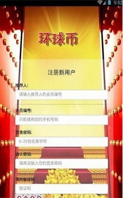 u73afu7403u5e012024u5b98u7f51u7248