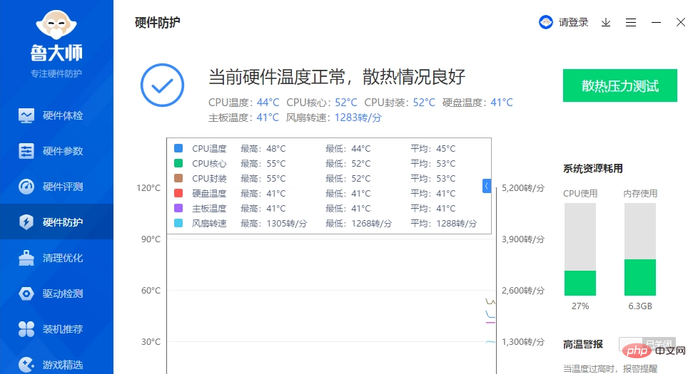 驱动管理界面