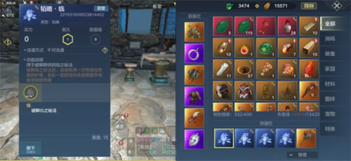 封印系统操作界面