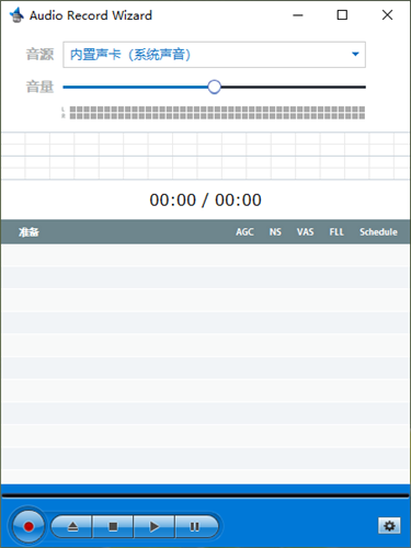 Audio Record Wizard(u5f55u97f3u8f6fu4ef6) 
