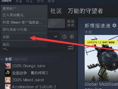 Steam游戏库共享设置指南