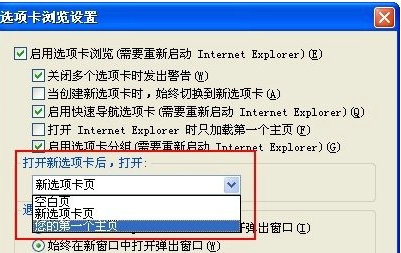IE浏览器默认主页设置方法指南
