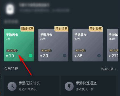 网易云游戏无限时长获取方法指南