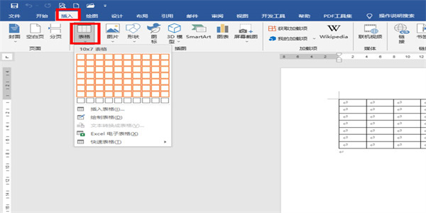Word表格内置样式设置技巧