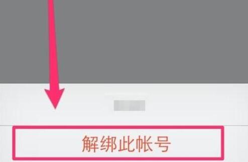 QQ安全中心如何解除手机绑定步骤详解