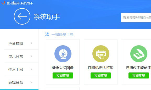 驱动人生对比驱动精灵实测分析