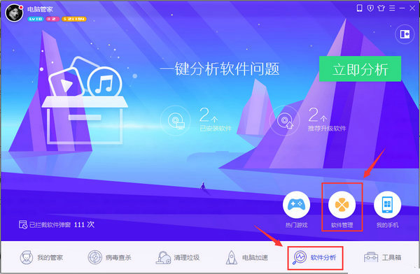 腾讯电脑管家无法卸载解决方案