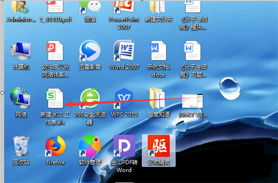 Excel表格合并单元格去线教程
