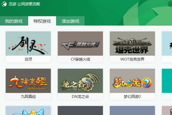 免费游戏加速器精选与稳定优化指南