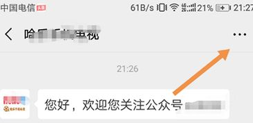 微信公众号桌面快捷方式创建教程 安卓苹果通用指南