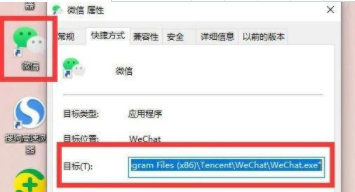 电脑微信多开详细教程步骤