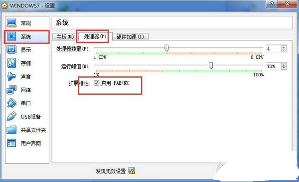 VMware安装系统蓝屏修复指南