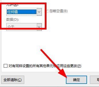Excel下拉菜单取消详细步骤