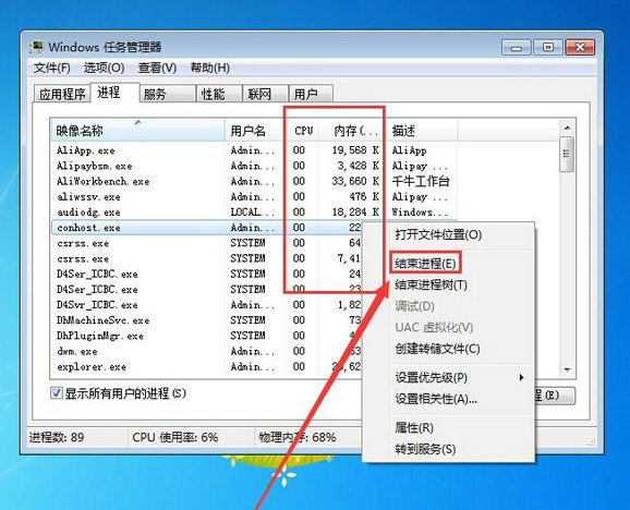 任务管理器进程过多优化指南