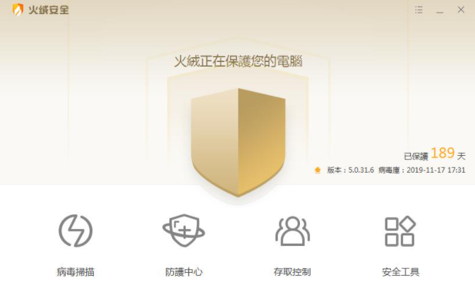 火绒安全软件广告拦截设置教程