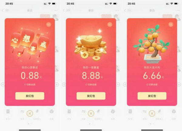 微信小老虎图标点亮方法