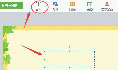 希沃白板5课件制作全流程解析