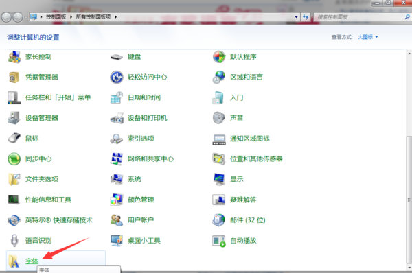 仿宋GB2312字体安装到Word教程