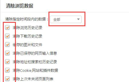 猎豹浏览器缓存清理步骤图文教程