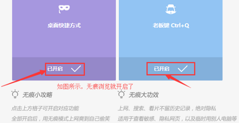360浏览器无痕模式开启全攻略