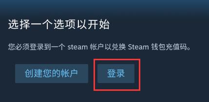 Steam手机版兑换码使用教程