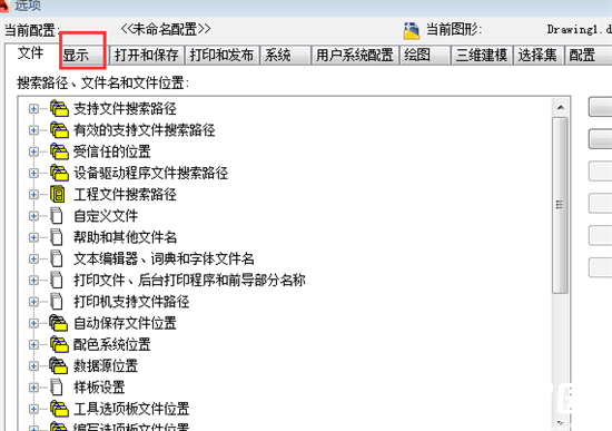 CAD显示设置界面图示