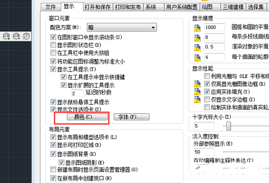 CAD颜色设置入口示意图