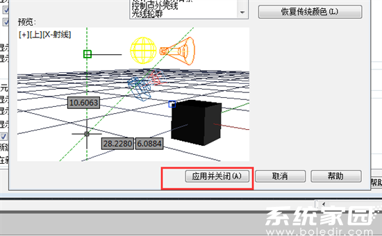 CAD设置生效效果预览