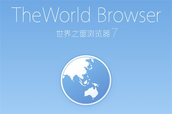 世界之窗浏览器功能解析及用户体验