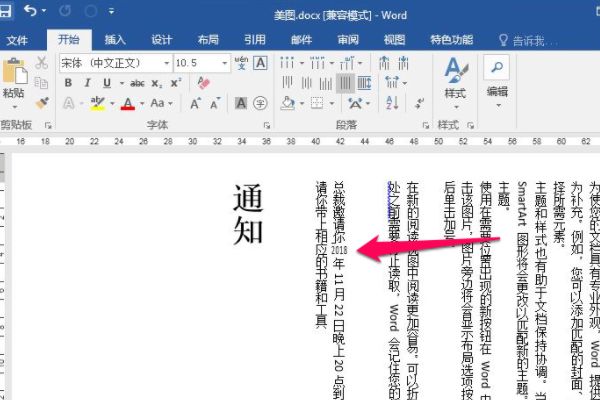 Word下标设置方法与快捷键技巧