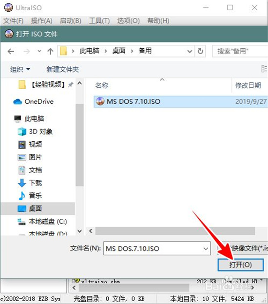 U盘DOS启动盘制作图文教程