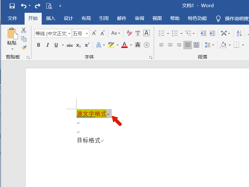 Word格式刷快捷键操作指南