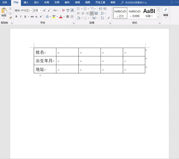 Word文档排版技巧提升专业视觉效果