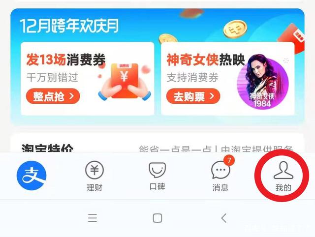 支付宝年度账单查询图文教程