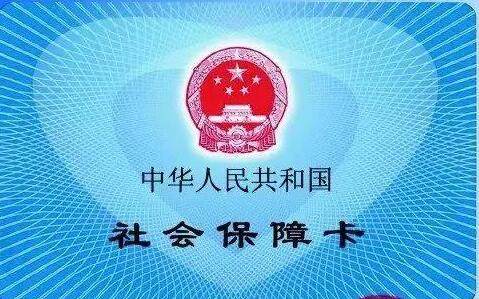 支付宝社保卡线上申领全流程解析