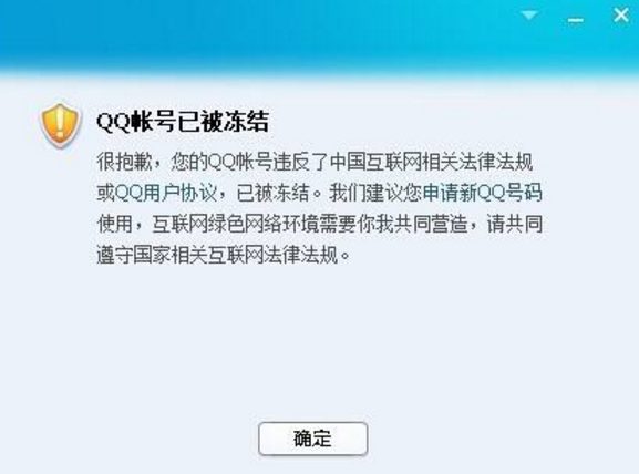QQ冻结后能否自动解冻解封流程详解