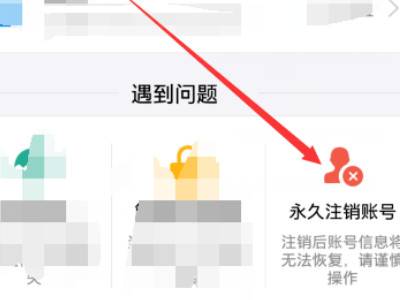 支付宝实名认证注销流程解析