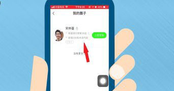 爱奇艺泡泡圈退出操作步骤详解