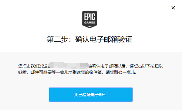 Epic账号注册验证码接收失败解决方案