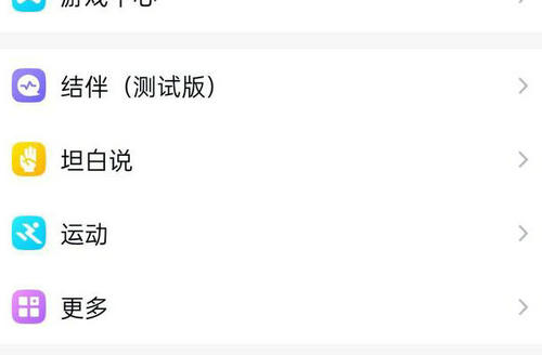 QQ结伴测试版功能解析与使用指南