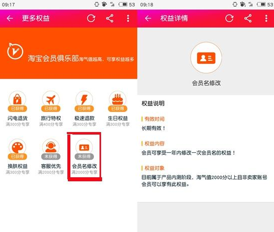 淘宝用户名修改条件与操作指南