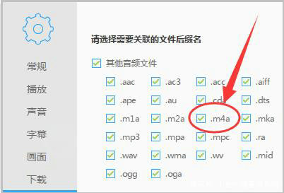 m4a文件格式解析与播放方案
