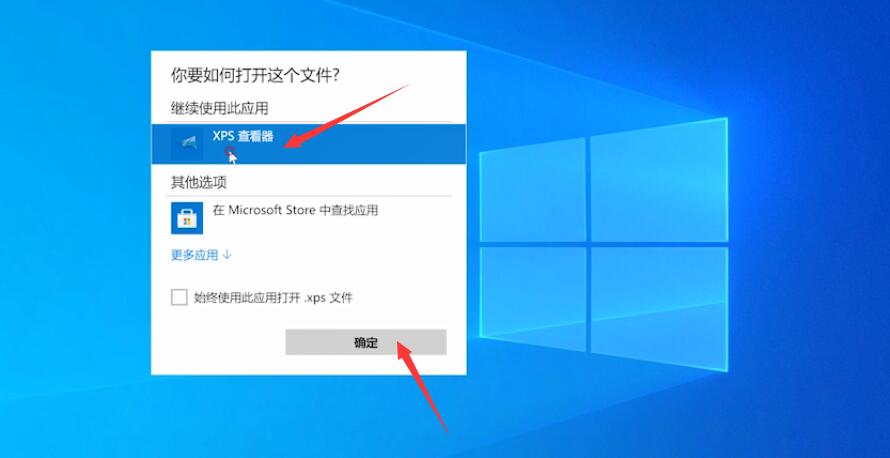 XPS文件格式打开步骤教程